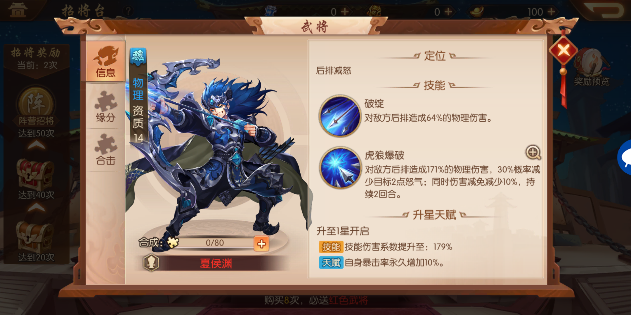 少年三国志2火云剑在哪合成