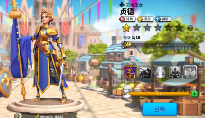 万国觉醒贞德加什么
