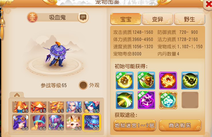 梦幻西游手游花果山用什么宠物 梦幻西游手游花果山用什么宠物