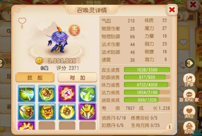 梦幻西游手游花果山用什么宠物 梦幻西游手游花果山用什么宠物