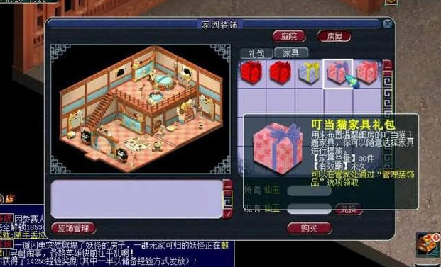 梦幻西游40级家具能做什么 梦幻西游40级家具能做什么