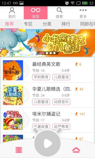 奶爸故事截图2