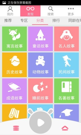 奶爸故事截图1