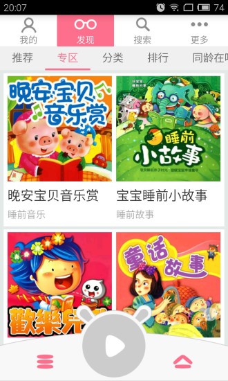 奶爸故事截图3