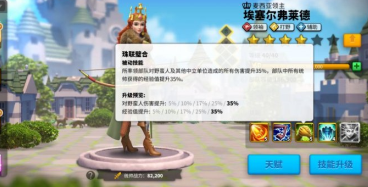 万国觉醒埃塞尔配贞德用什么兵
