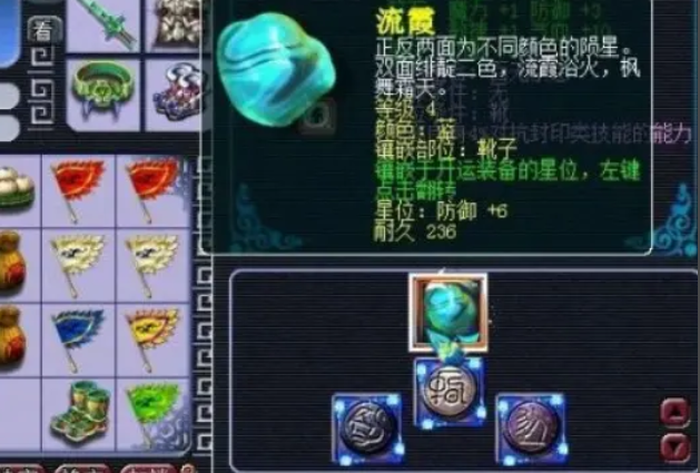 梦幻西游什么星石好用 梦幻西游什么星石好用