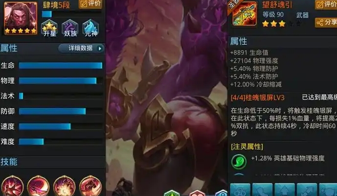 乱斗西游2夸父怎么培养