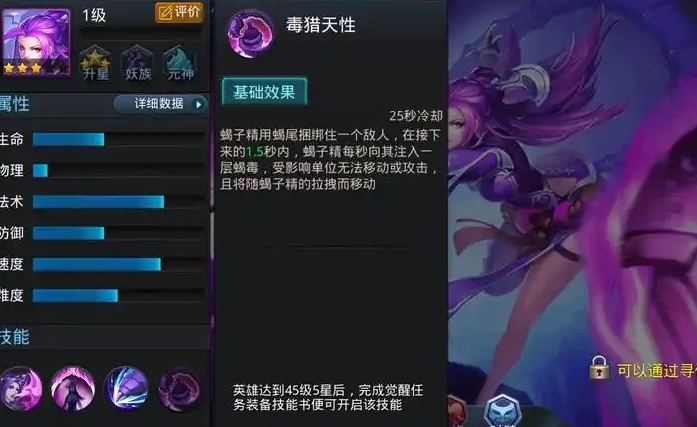 乱斗西游2蝎子精怎么过