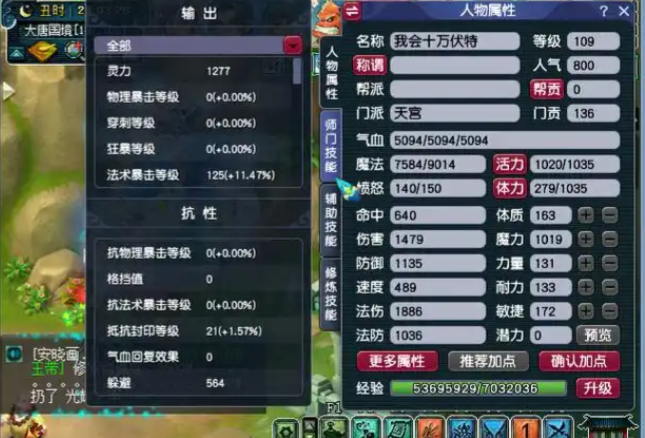 梦幻西游天宫帽子镶嵌什么宝石 梦幻西游天宫帽子镶嵌什么宝石