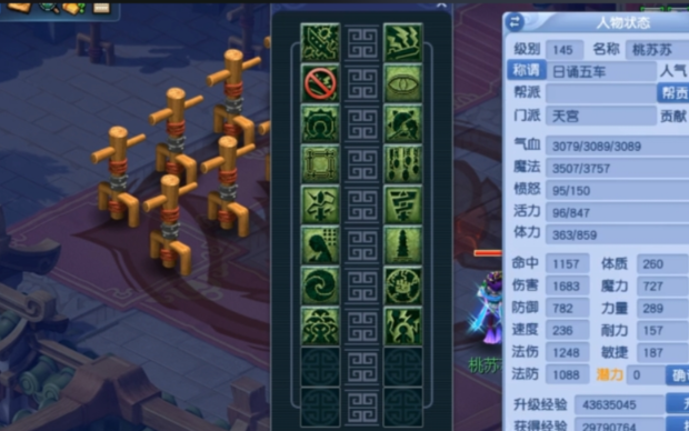 梦幻西游天宫帽子镶嵌什么宝石 梦幻西游天宫帽子镶嵌什么宝石