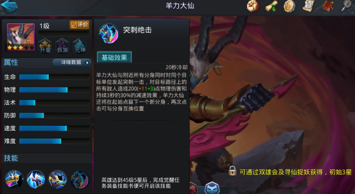乱斗西游分身流阵容怎么搭配