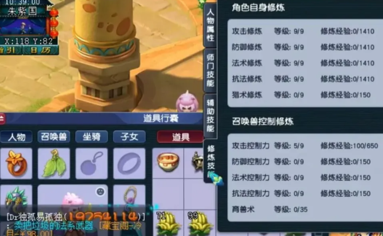 梦幻西游69五开可以做什么