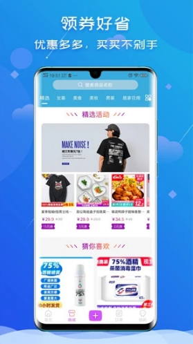 微草电商截图3