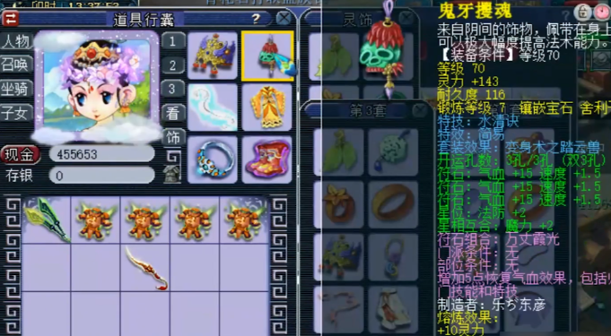 梦幻西游69五开可以做什么