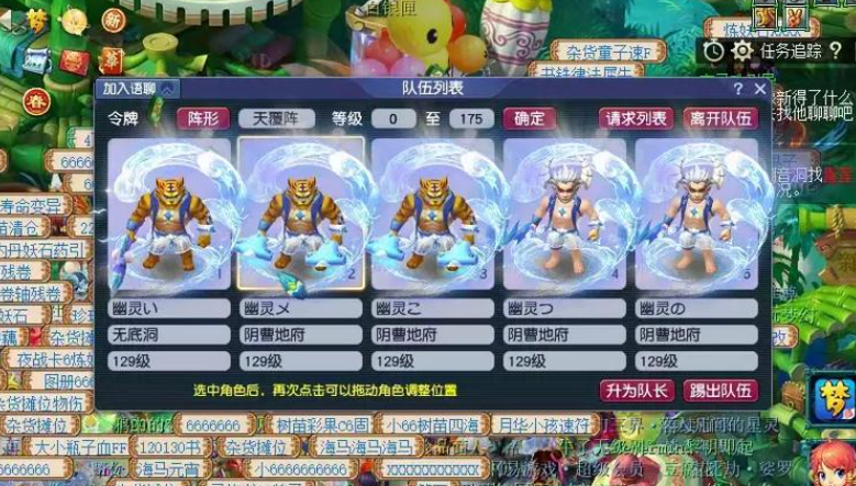 梦幻西游69五开可以做什么