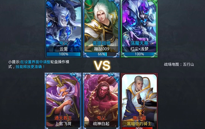乱斗西游唐僧怎么出装