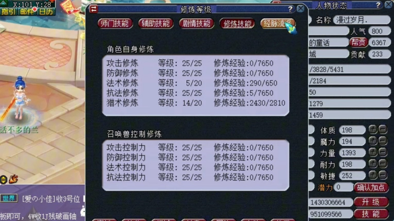 梦幻西游玩什么职业好 梦幻西游玩什么职业好
