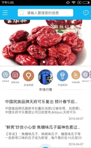 河北土特产网截图2