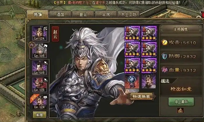 攻城掠地143级怎么过赵云