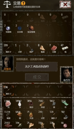 长生劫去哪里刷材料比较好 长生劫去哪里刷材料比较好