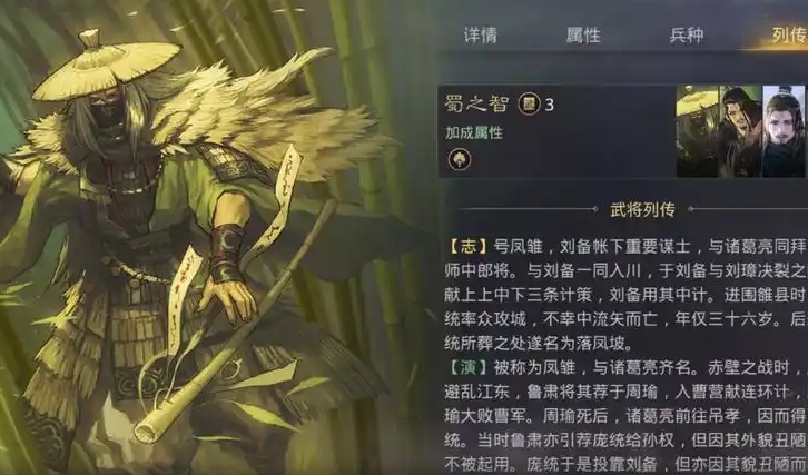 率土之滨五星庞统怎么玩