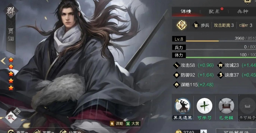 率土之滨甲鱼队怎么打