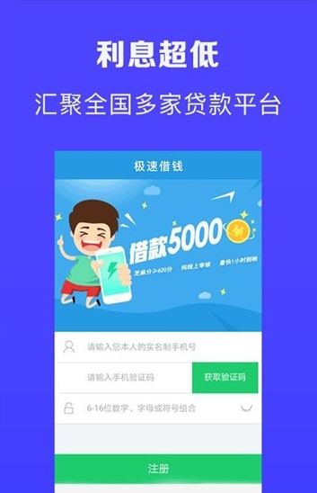 信用转转截图2