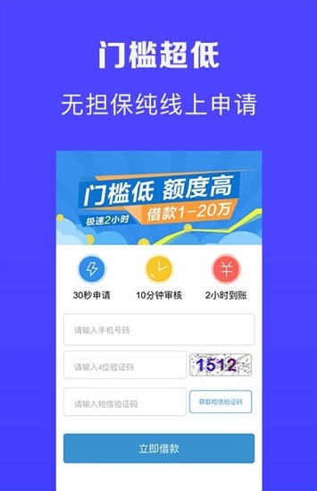 信用转转截图1