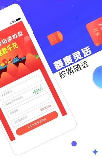 信用转转截图3