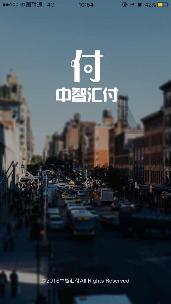 中智汇付下载_中智汇付苹果版下载-0