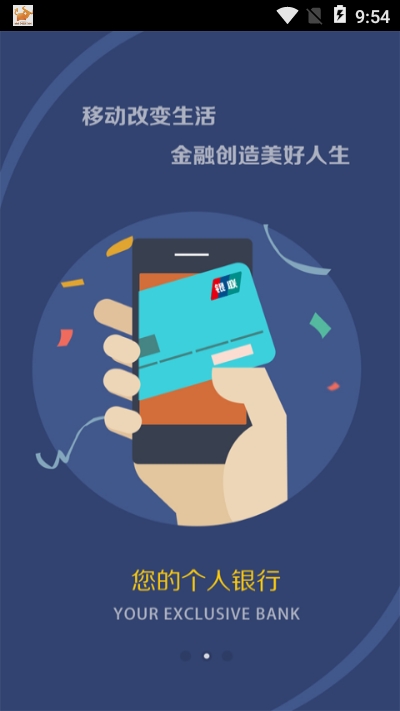 岚付宝截图1