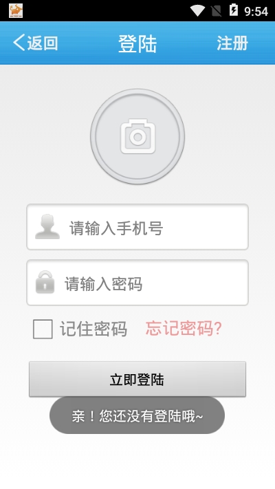 岚付宝截图2