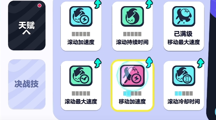 蛋仔派对如何升级天赋 蛋仔派对如何升级天赋