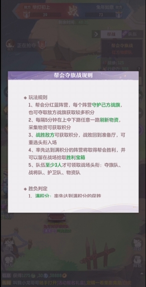长安幻想联盟夺旗战怎么玩 长安幻想联盟夺旗战怎么玩