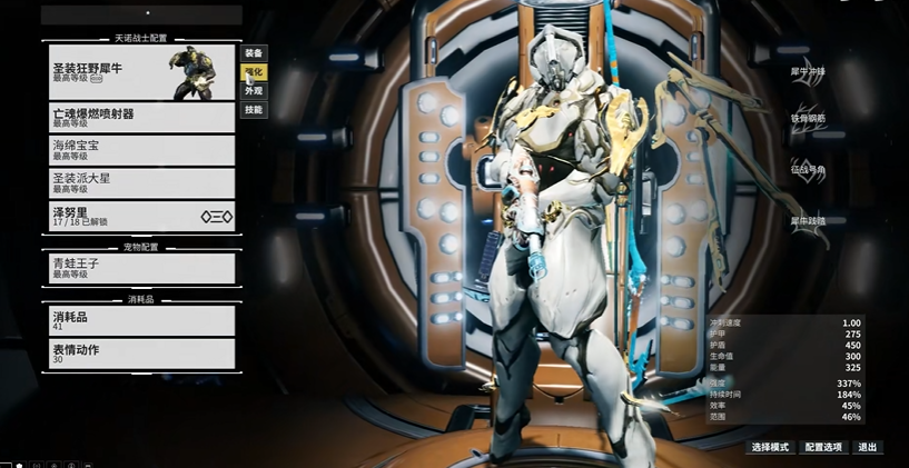 星际战甲新手做什么战甲