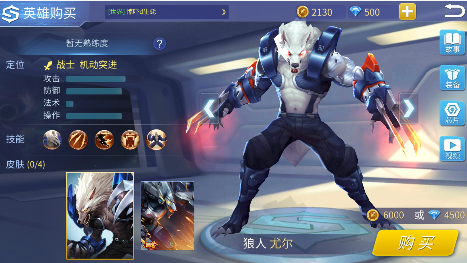 时空召唤狼人尤尔技能属性怎么样