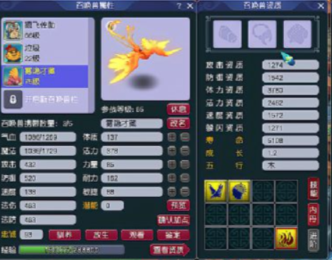 梦幻西游龙凤店经营什么怪