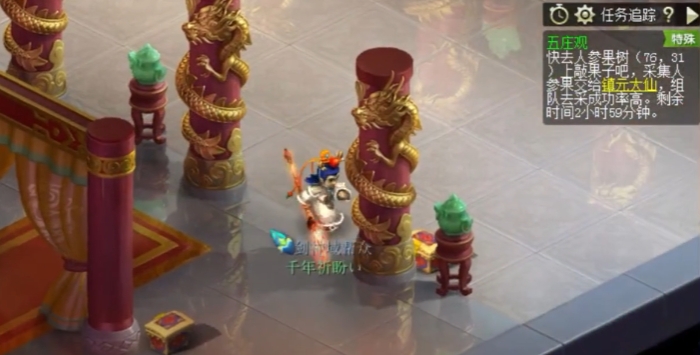 梦幻西游五庄怎么走
