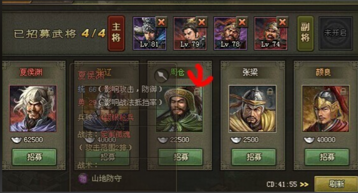 攻城掠地110选什么副将 攻城掠地110选什么副将