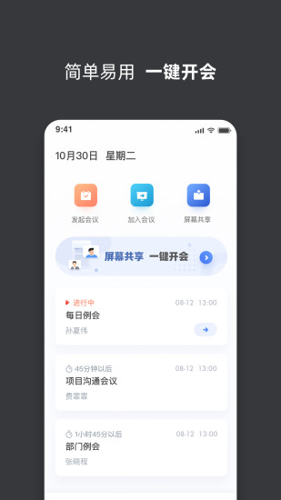 孔雀开会下载_孔雀开会官网版下载-0