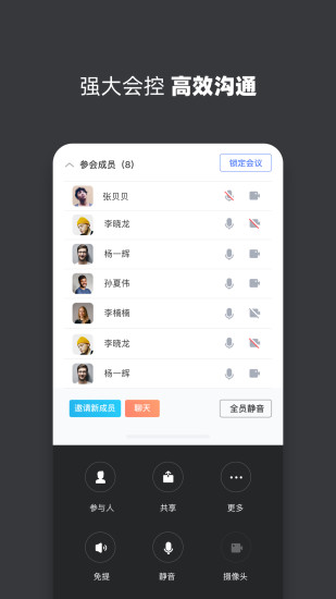 孔雀开会下载_孔雀开会官网版下载-3
