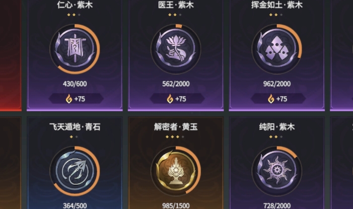 永劫无间点数有什么用