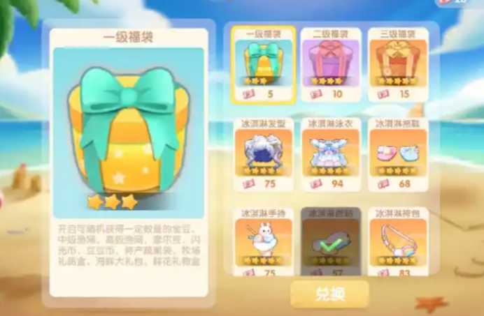 摩尔庄园毒刺怎么获得
