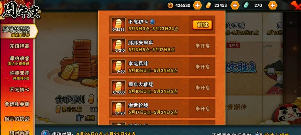 火影忍者忍者学院怎么选 火影忍者忍者学院怎么选