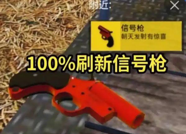 绝地求生如何拿到空投
