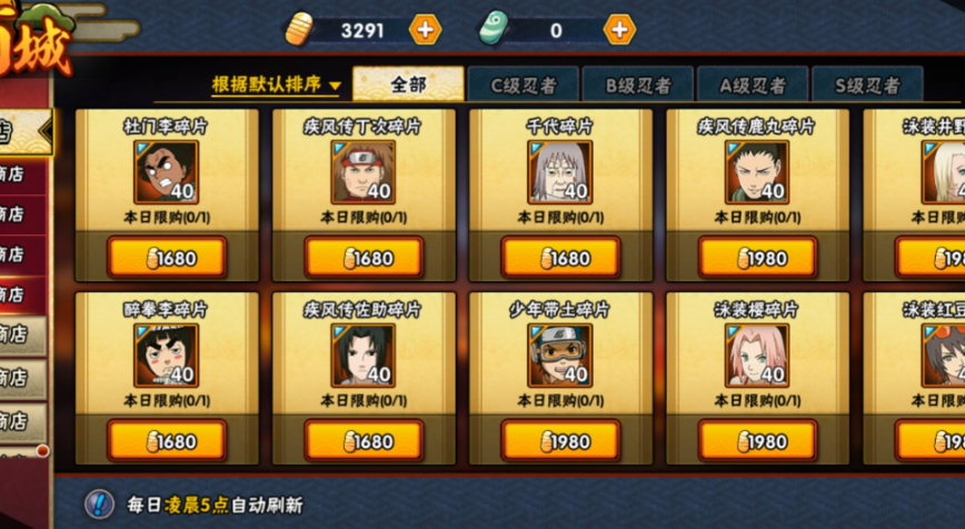 火影忍者忍者学院怎么选 火影忍者忍者学院怎么选
