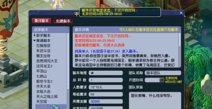 梦幻西游109玩什么门派好赚钱 梦幻西游109玩什么门派好赚钱