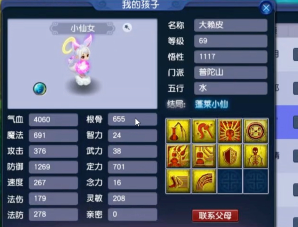 梦幻西游体力如何加宝宝 梦幻西游体力如何加宝宝
