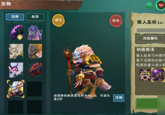创造与魔法狼怎么抓 创造与魔法狼怎么抓