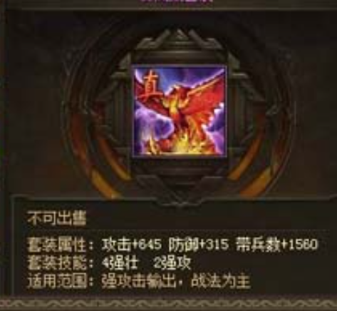 攻城掠地朱雀什么属性好